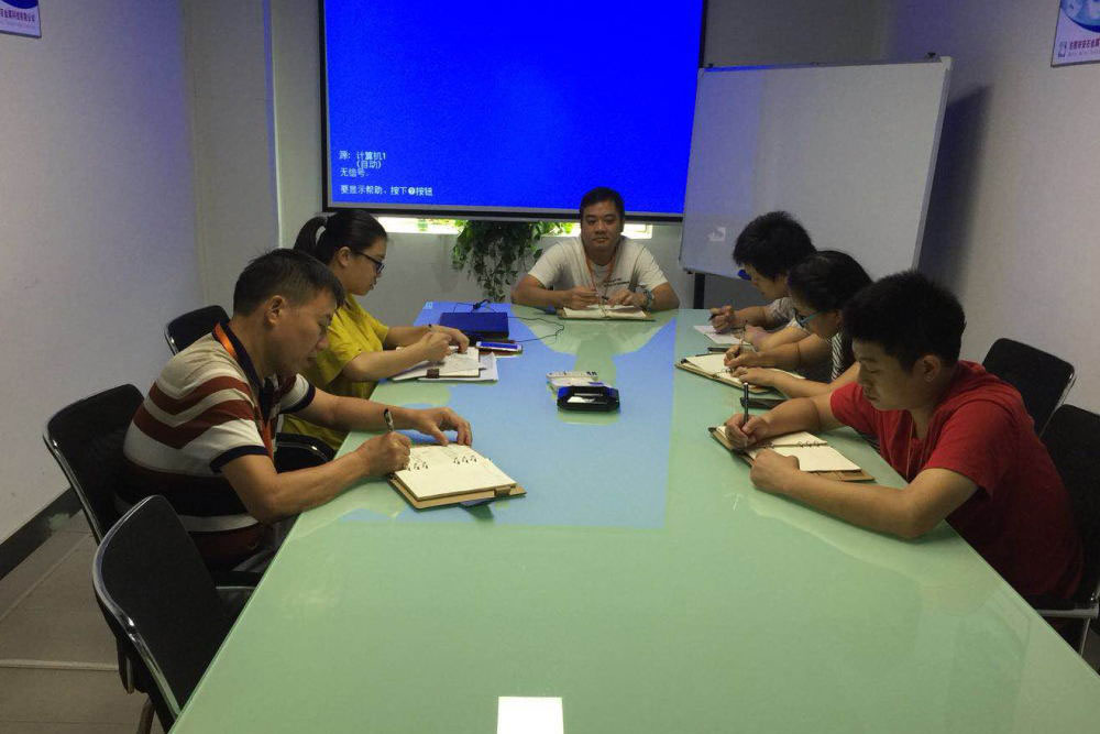 公司例会